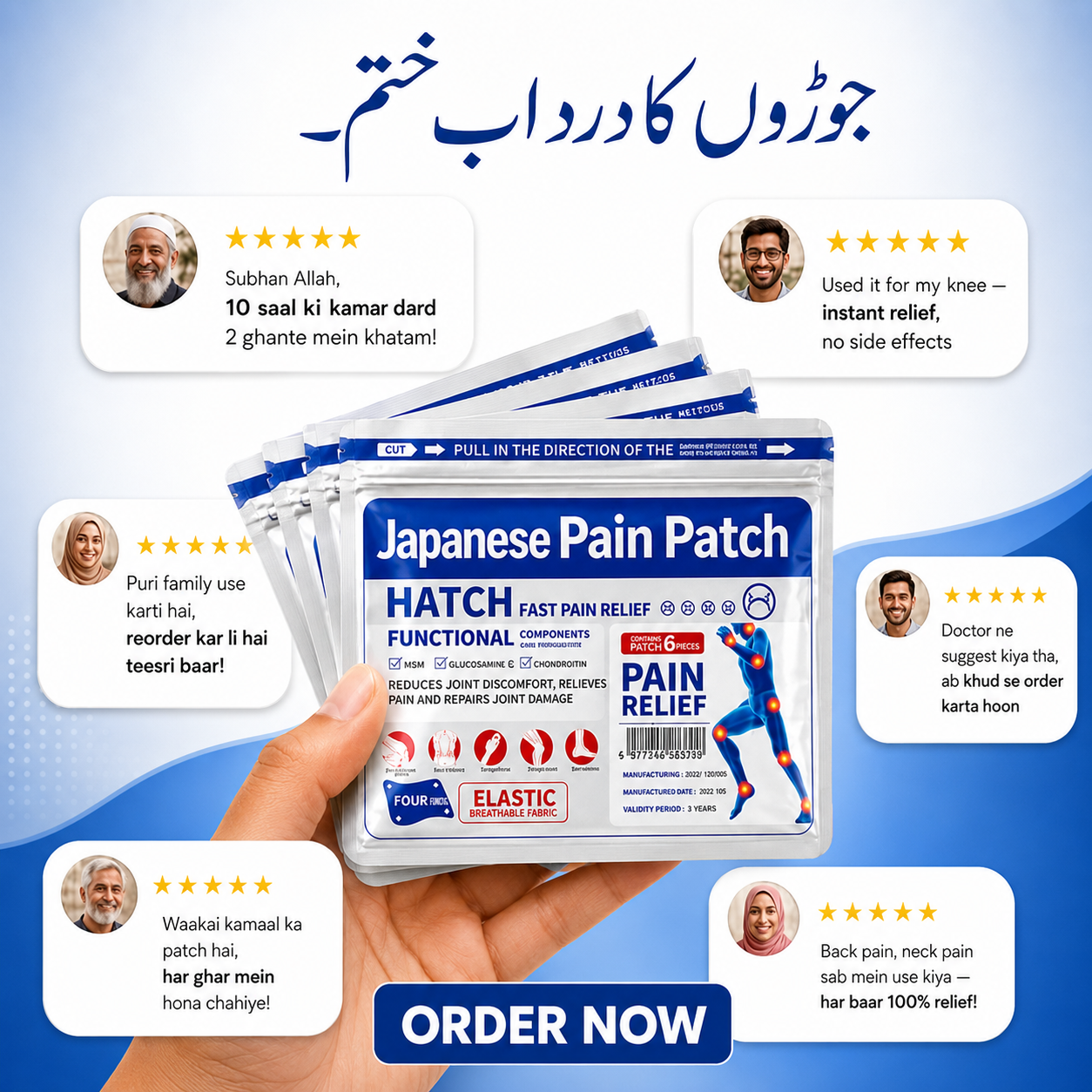 Japanese pain relief patch (herbal product)